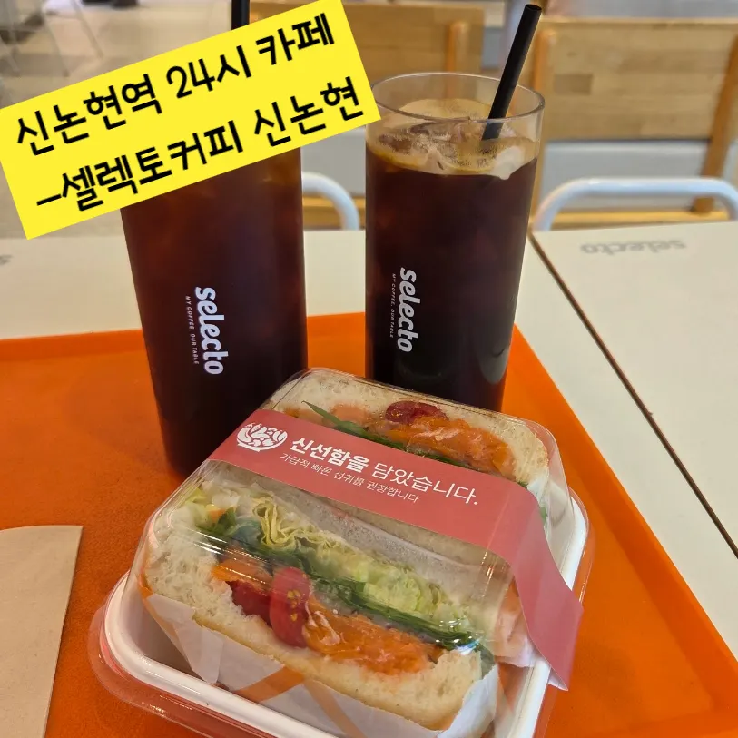 Geisha and Mocha Blends with a smoked salmon sandwich
