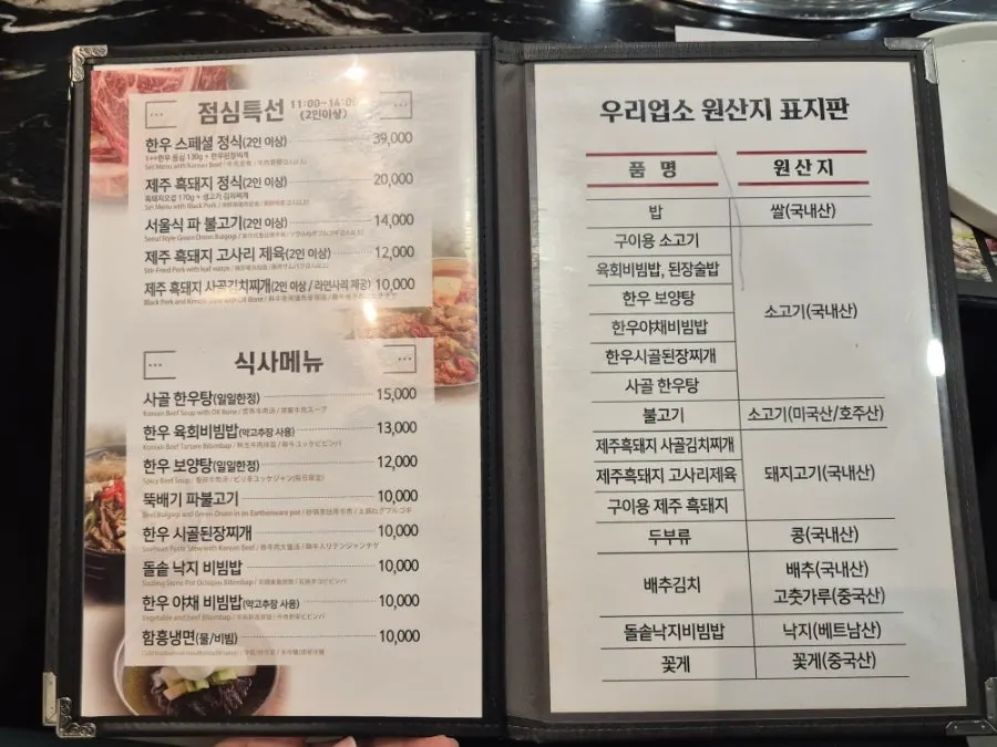 Lunch special menu signage