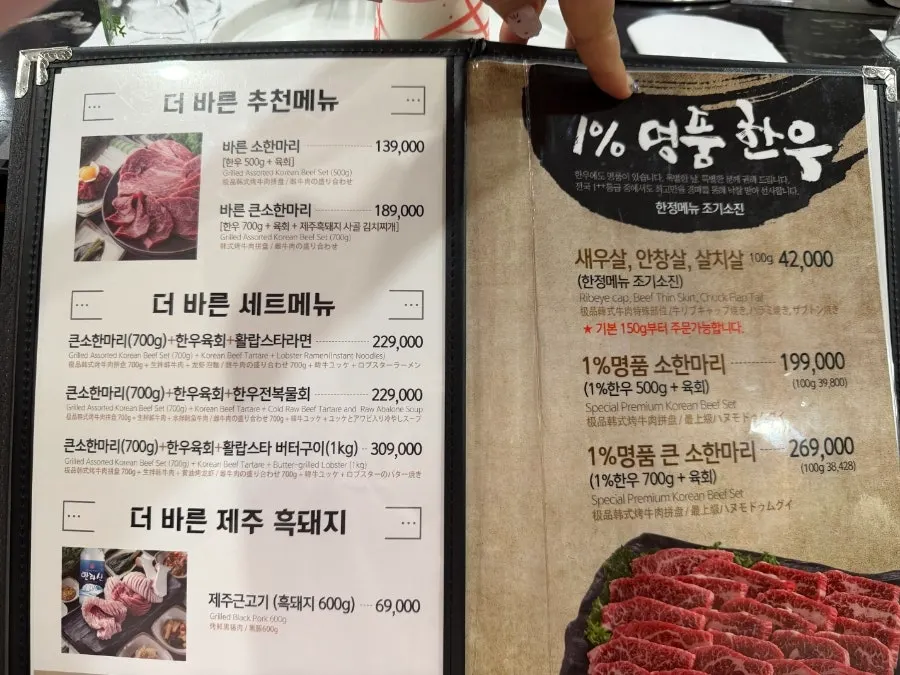 테이블에 세팅된 불판