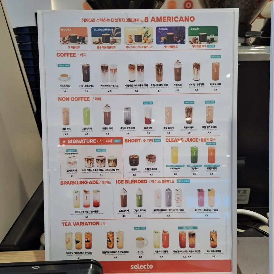 오토브루 머신과 커피 메뉴