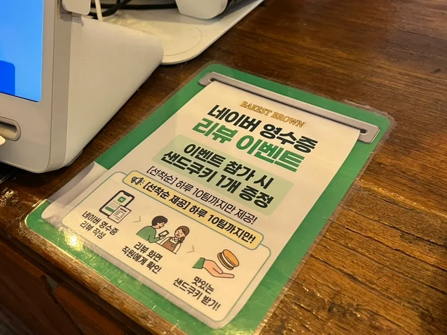 베이커스트 브라운 영업시간 안내