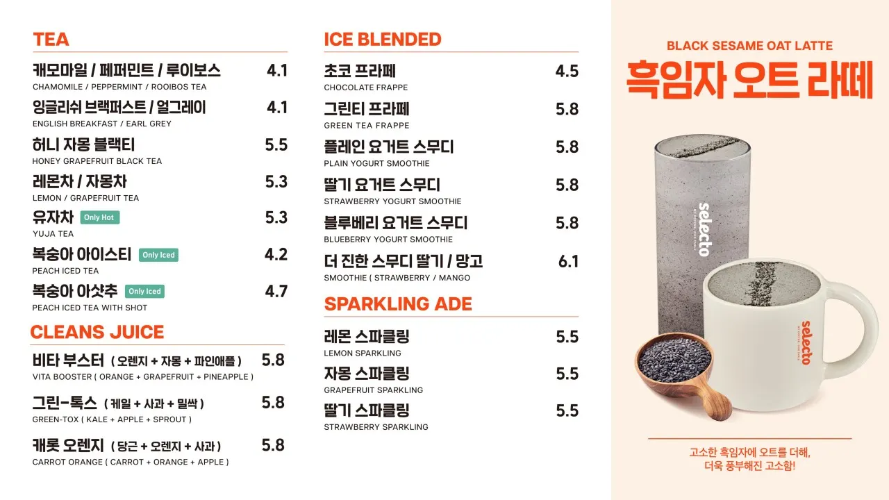 Bakery café dessert menu
