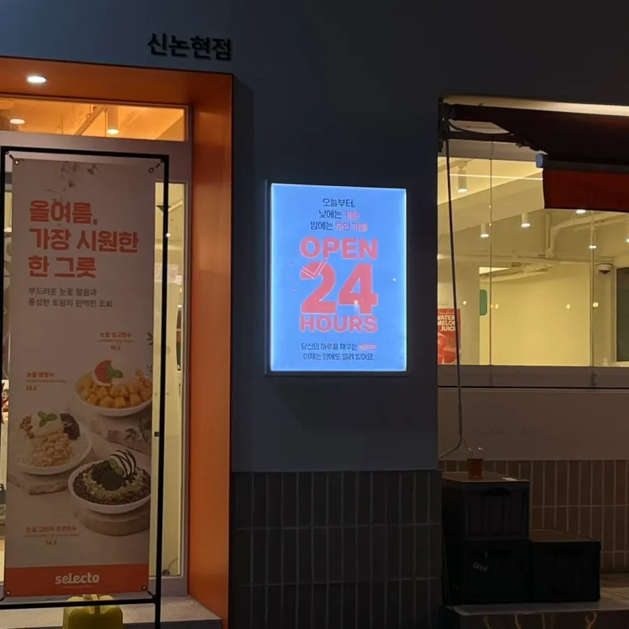 Selecto Coffee Sinnonhyeon Branch, open 24 hours