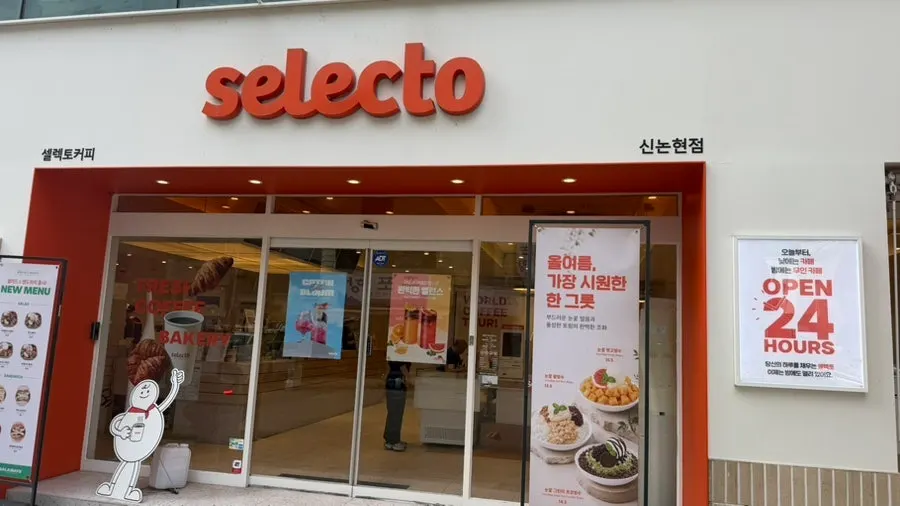 셀렉토커피 신논현점 24 오토브루 카페 외관