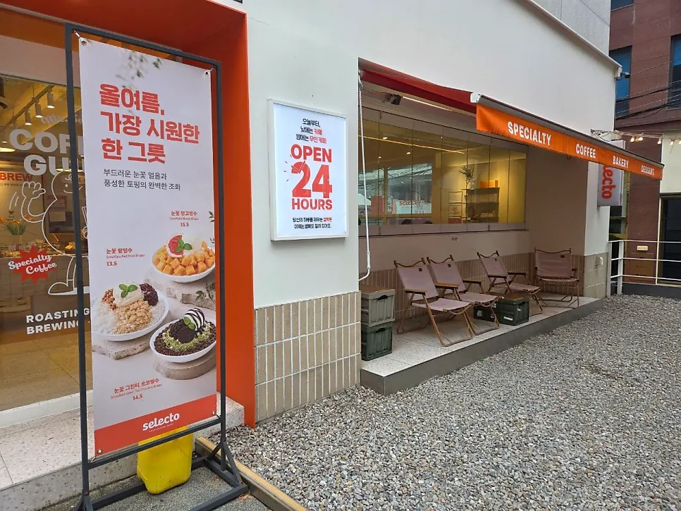 신논현역 셀렉토커피 매장 입구 전경