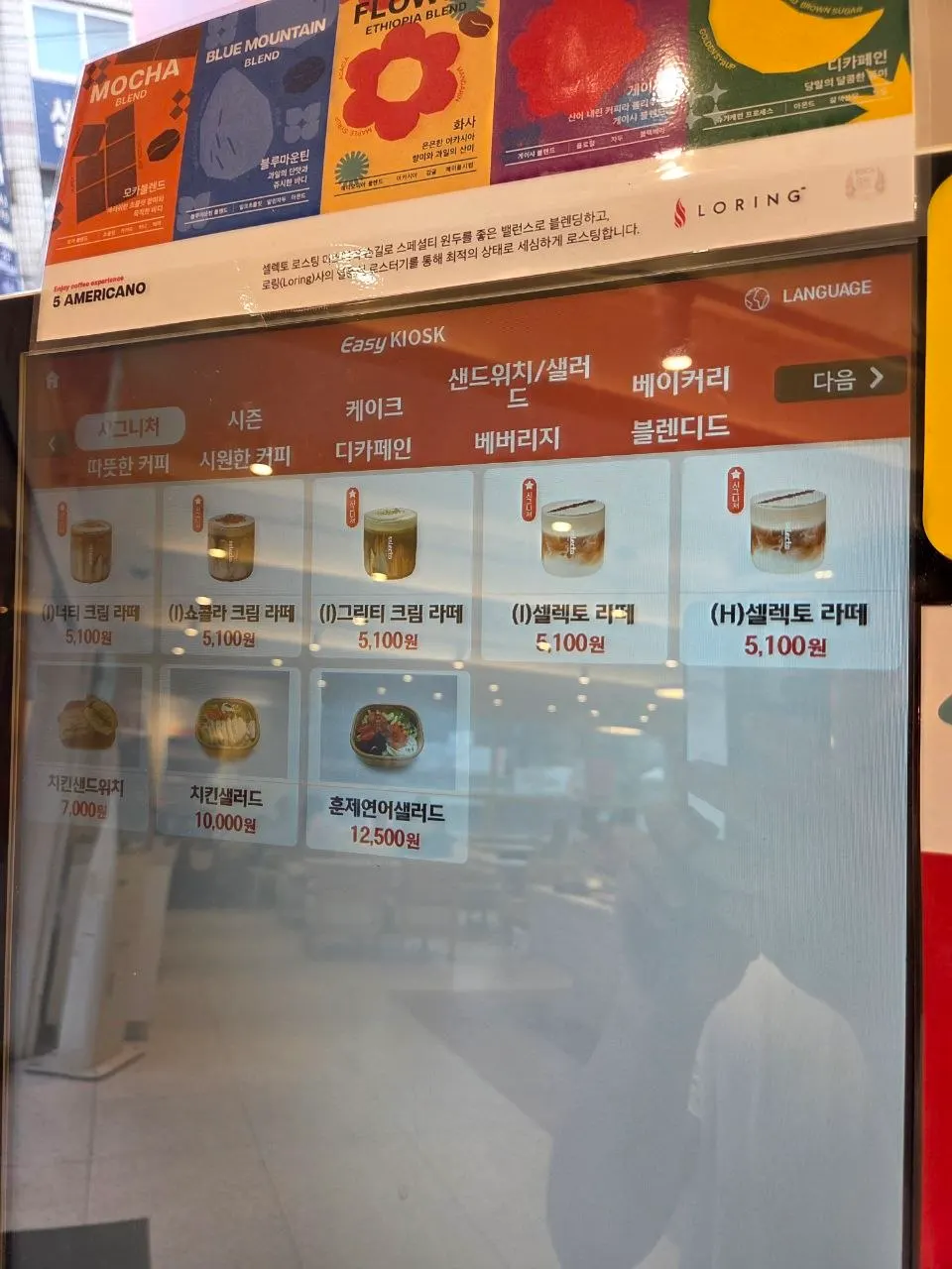 원두별 커피를 고를 수 있는 셀렉토커피 메뉴 안내