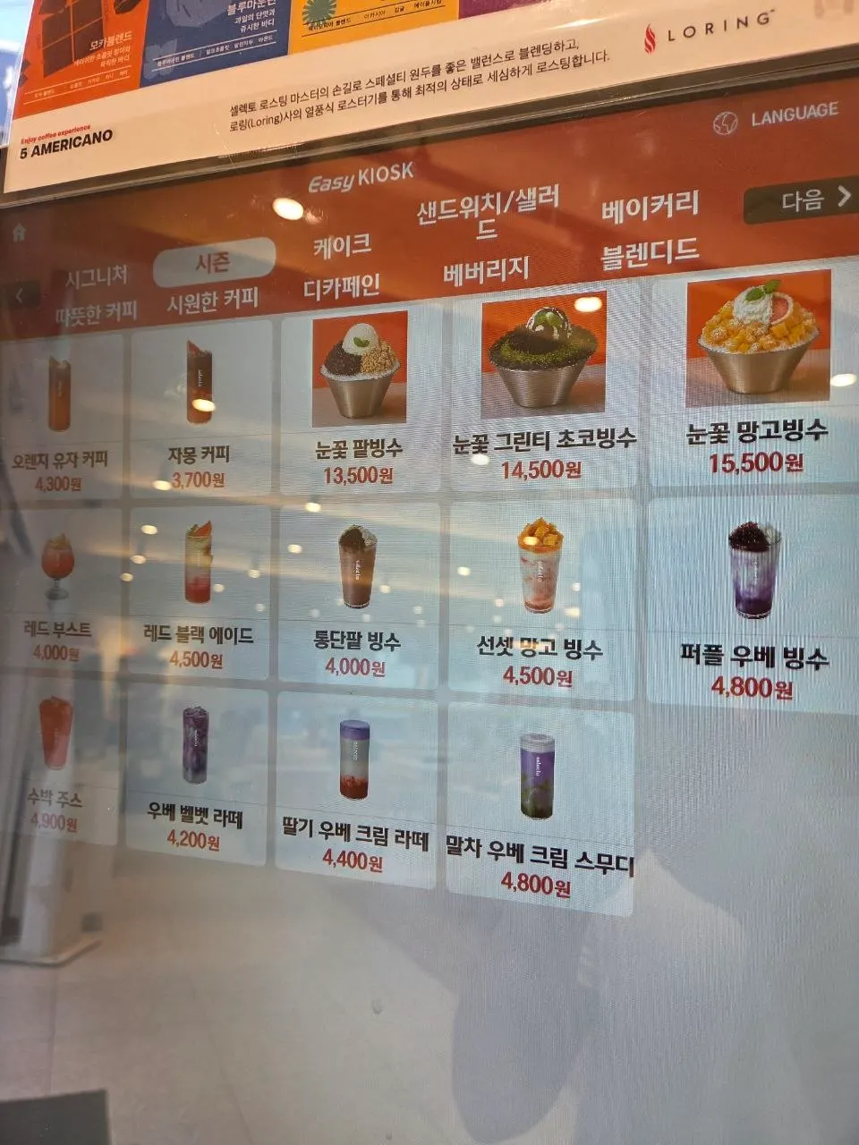셀렉토커피 신논현점 베이커리 진열