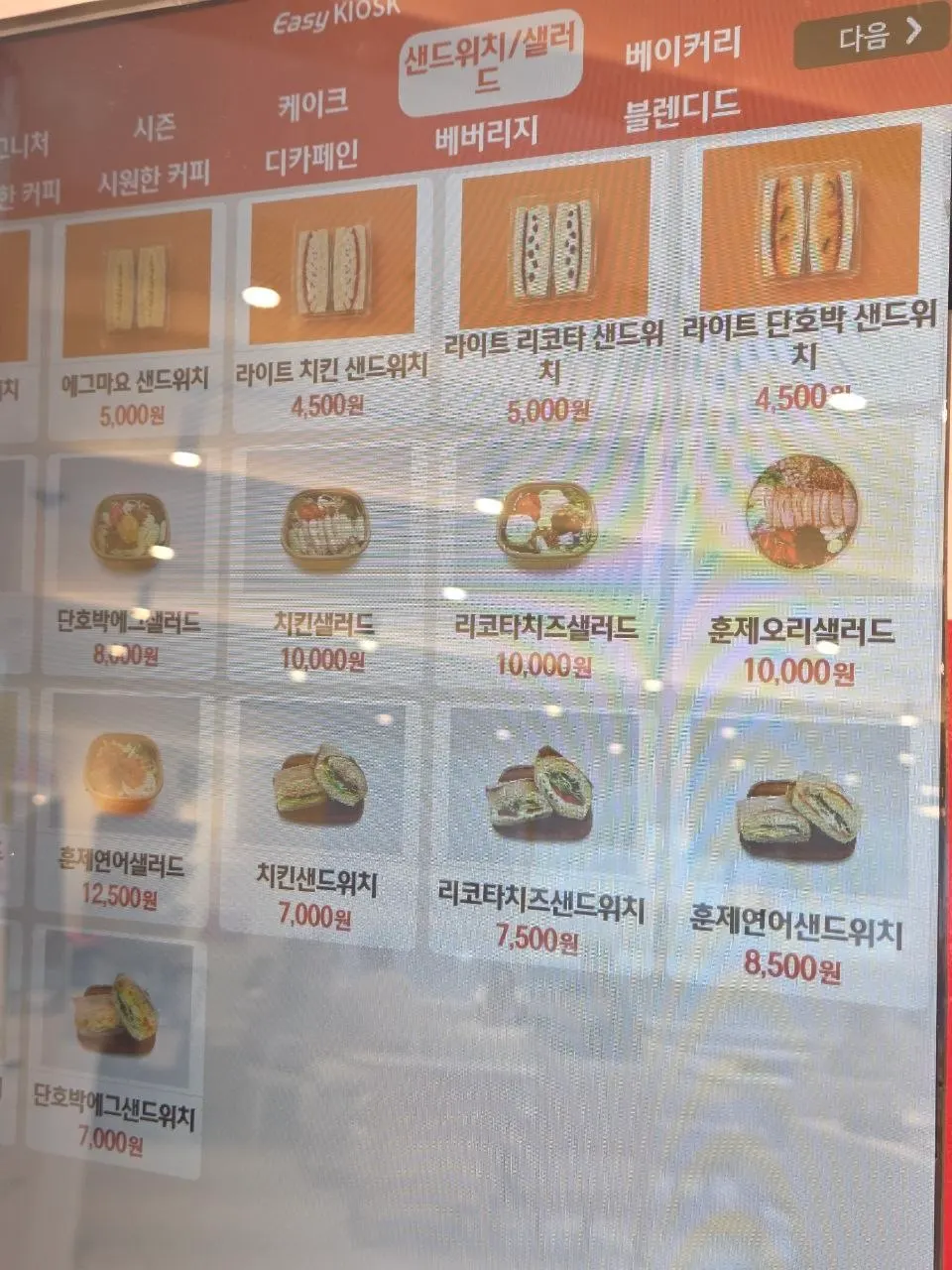 셀렉토커피 신논현점 델리 샌드위치 코너