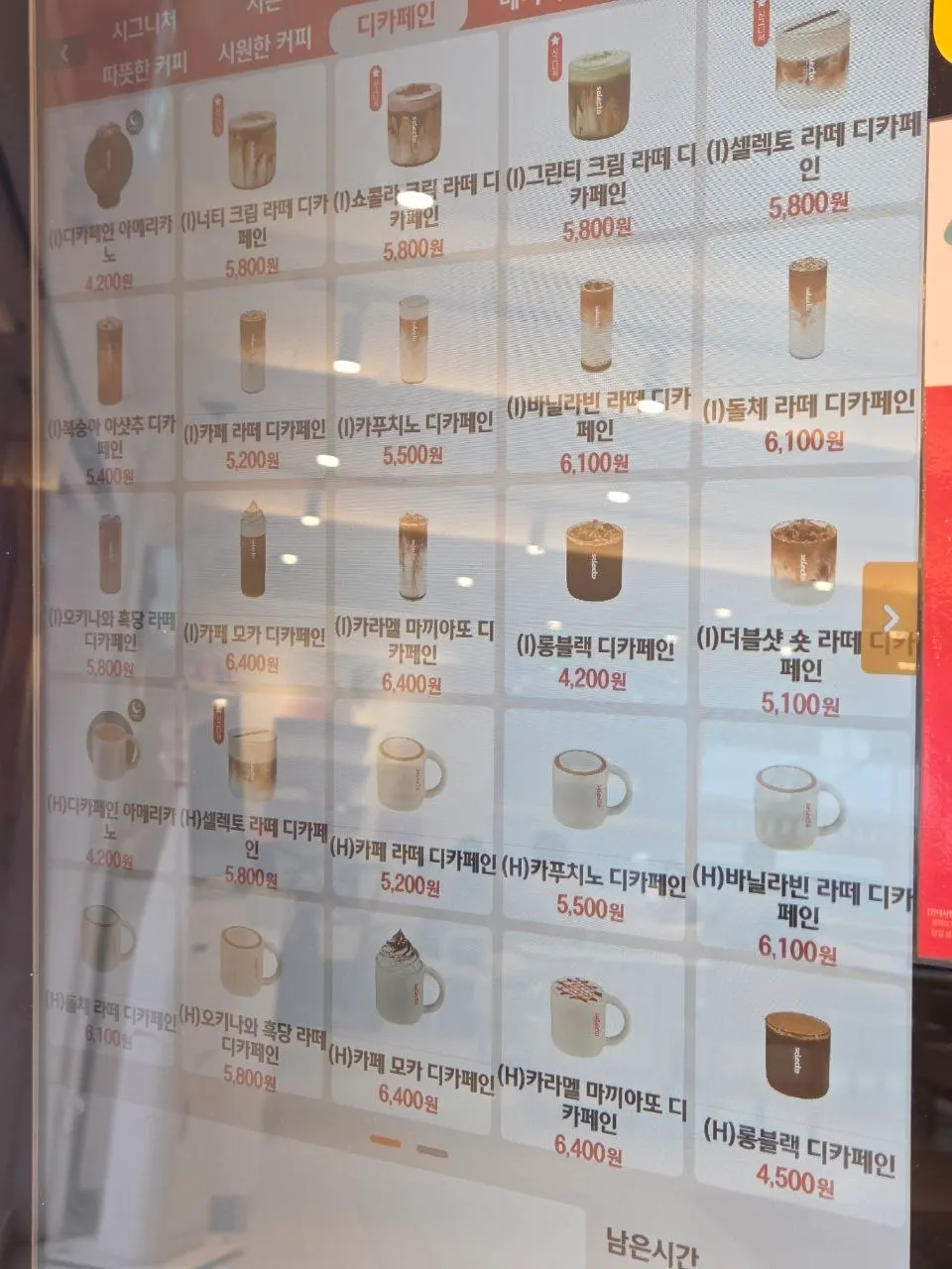 셀렉토커피 신논현점 디저트 메뉴 안내
