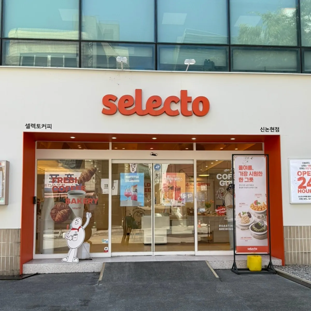 Main photo from a visit to Selecto Coffee Sinnonhyeon