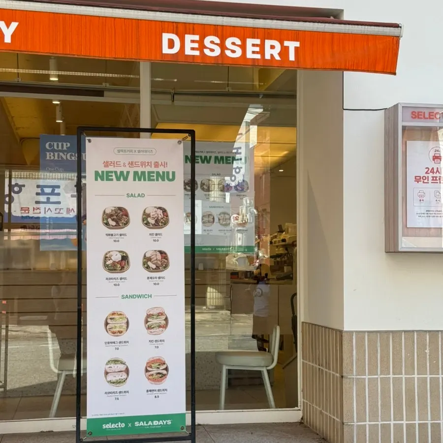 Area around the entrance of Selecto Coffee Sinnonhyeon