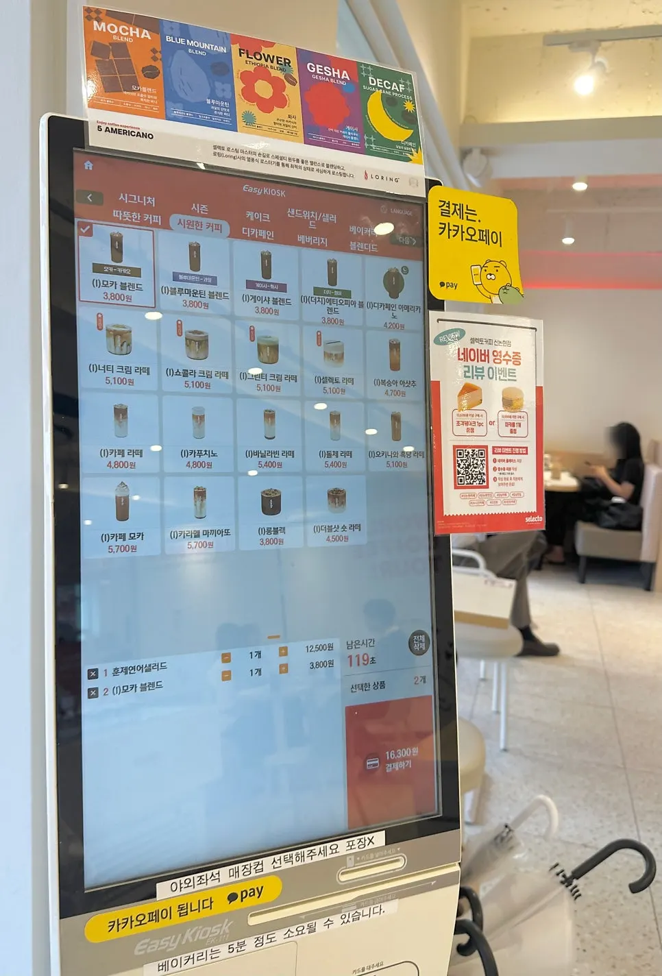 Center of the store with the ordering counter and kiosk