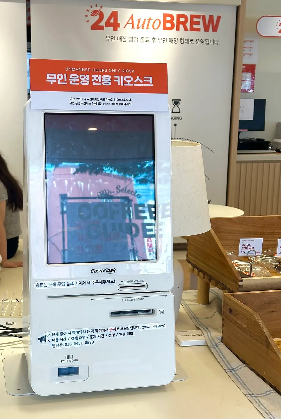 A printer for document printing on one side of the store