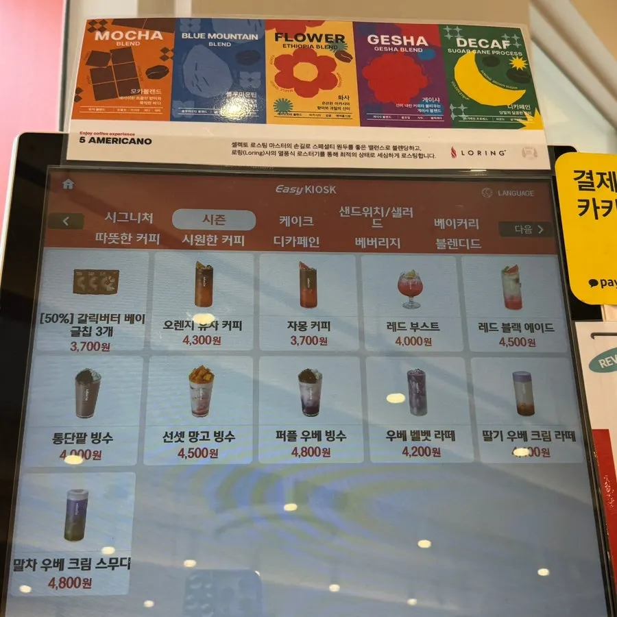 셀렉토커피 신논현점 메뉴판