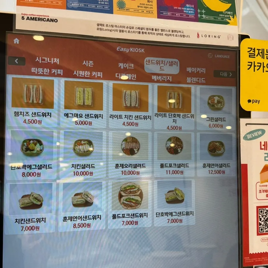 시즌 메뉴가 안내된 메뉴판
