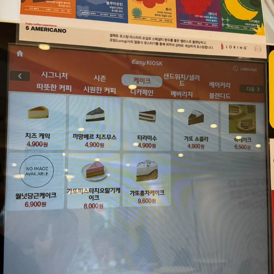 빙수와 라떼 메뉴가 적힌 메뉴판