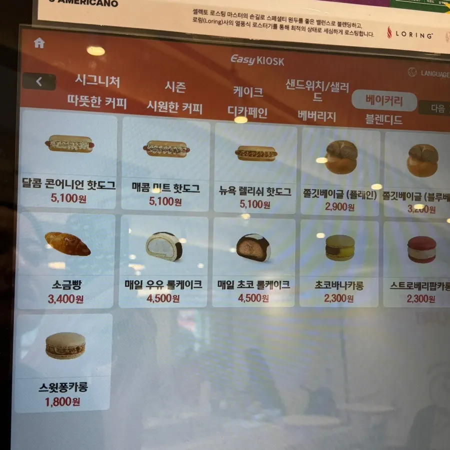 셀렉토커피 메뉴판 추가 페이지