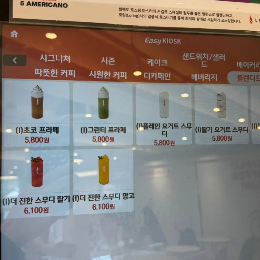 매장 메뉴판 전경
