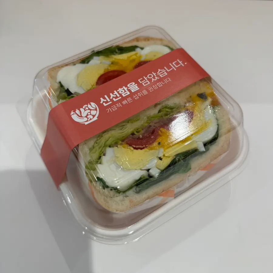 단호박 샌드위치와 아이스 아메리카노