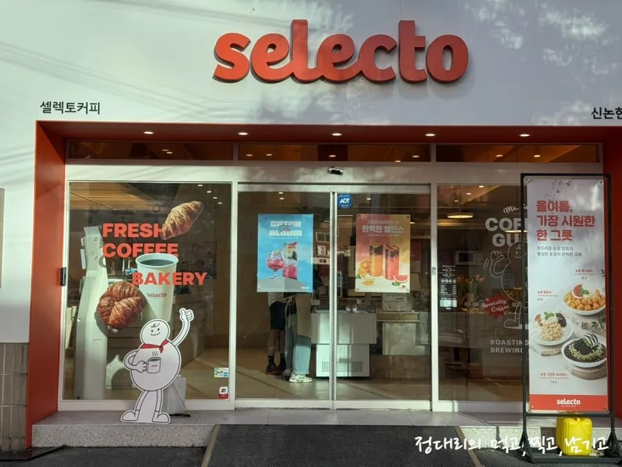 Exterior view of Selecto Coffee Sinnonhyeon Branch