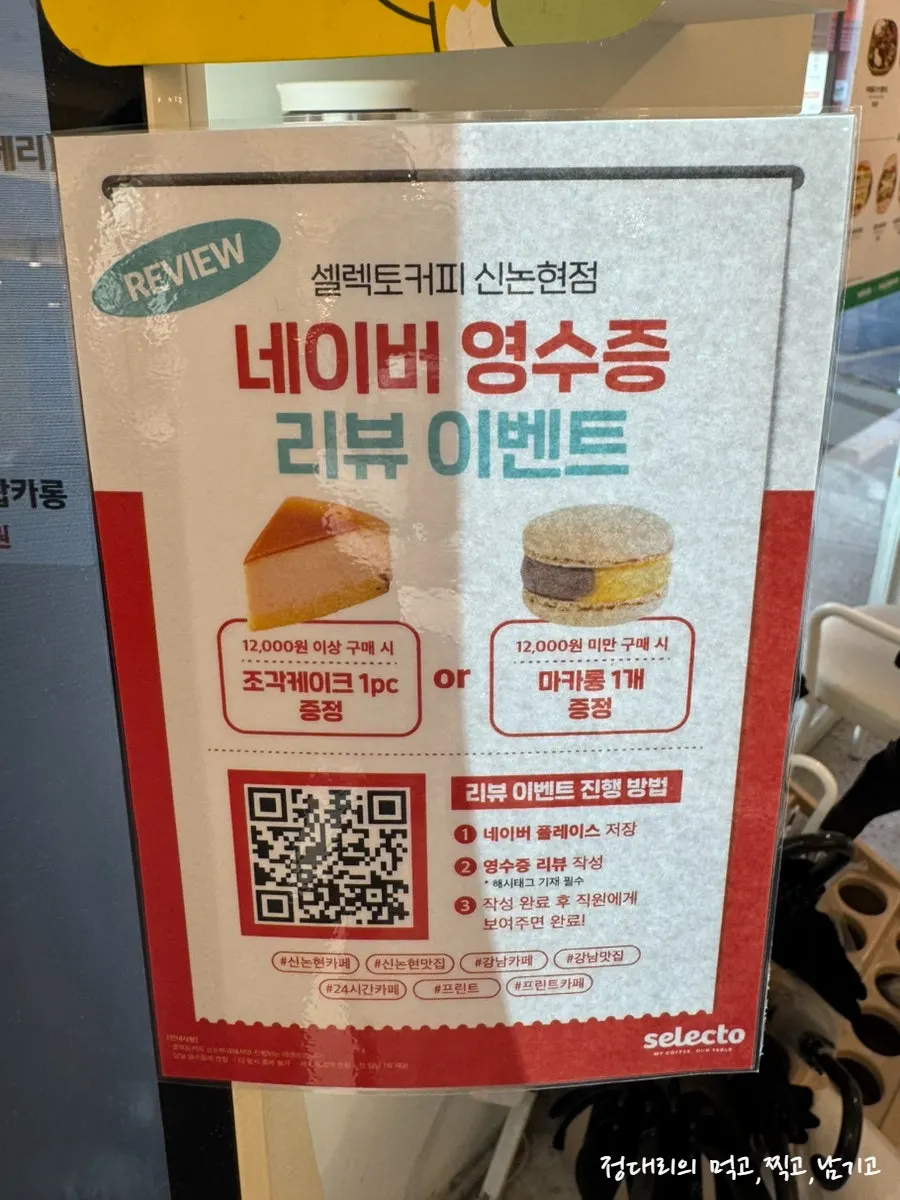 Naver receipt review event announcement