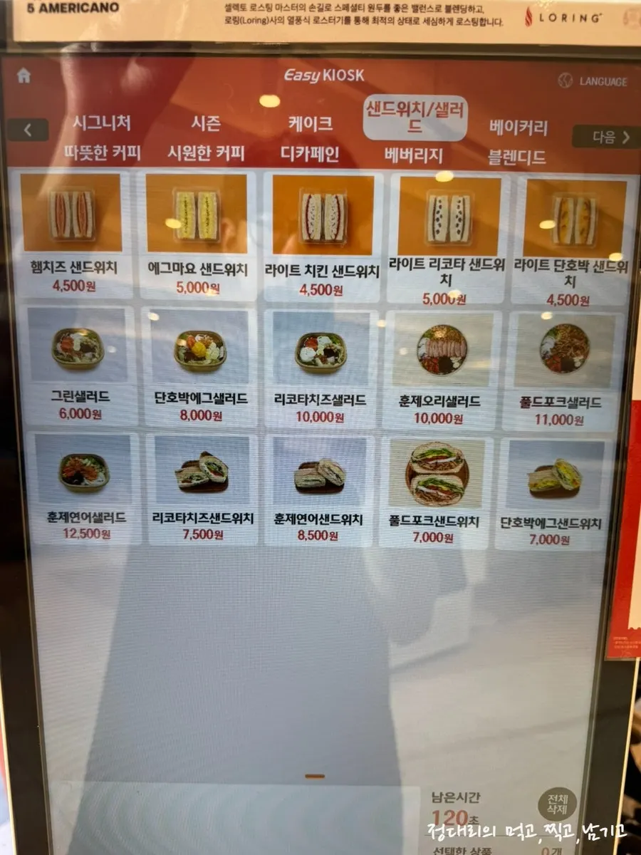 Menu price list at Selecto Coffee Sinnonhyeon Branch