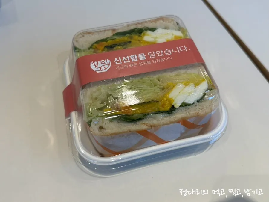Pumpkin egg sandwich packaging