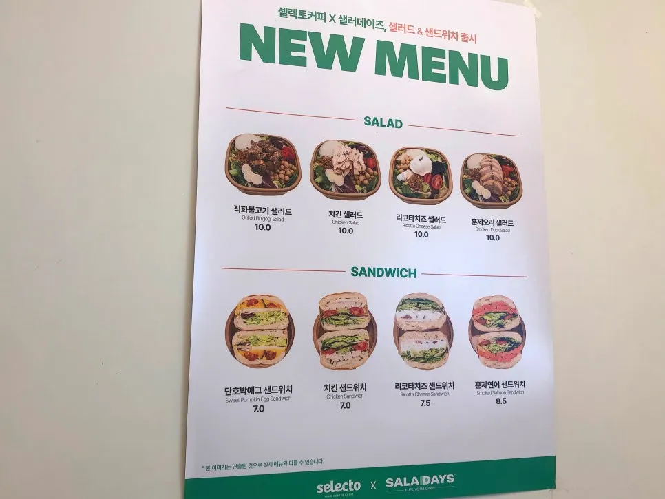 샐러드와 샌드위치가 진열된 쇼케이스