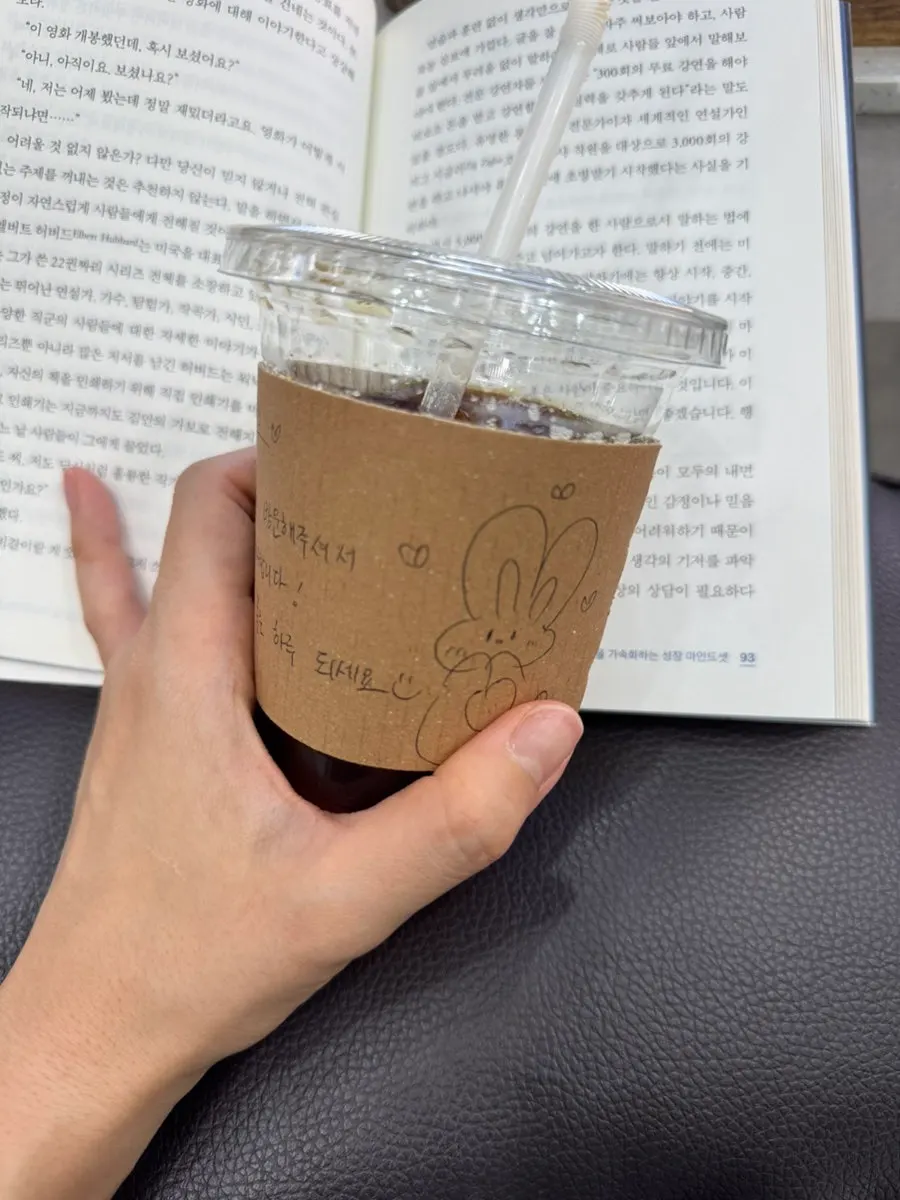 메모가 적힌 컵홀더