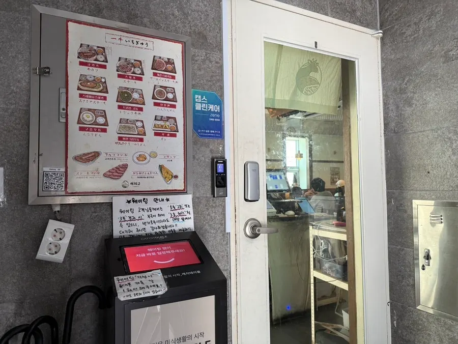 신논현 규카츠 식사 소개 장면