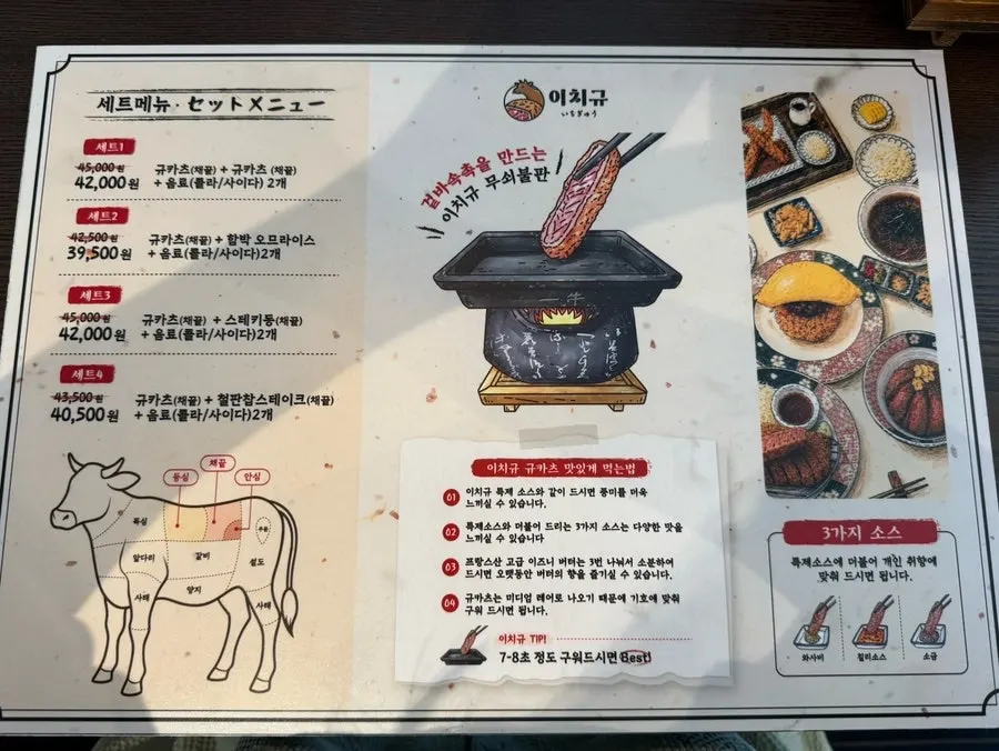 혼밥하기 좋은 이치규 매장 공간