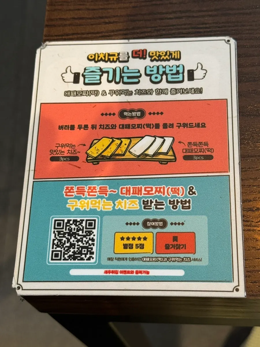 이치규 규카츠 중심 메뉴 구성