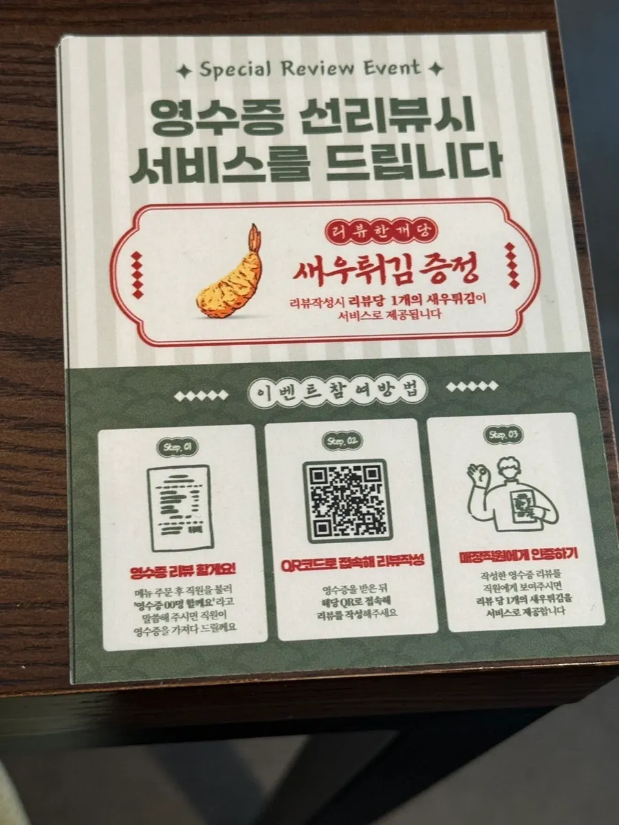 규카츠 부위 설명이 있는 메뉴 안내