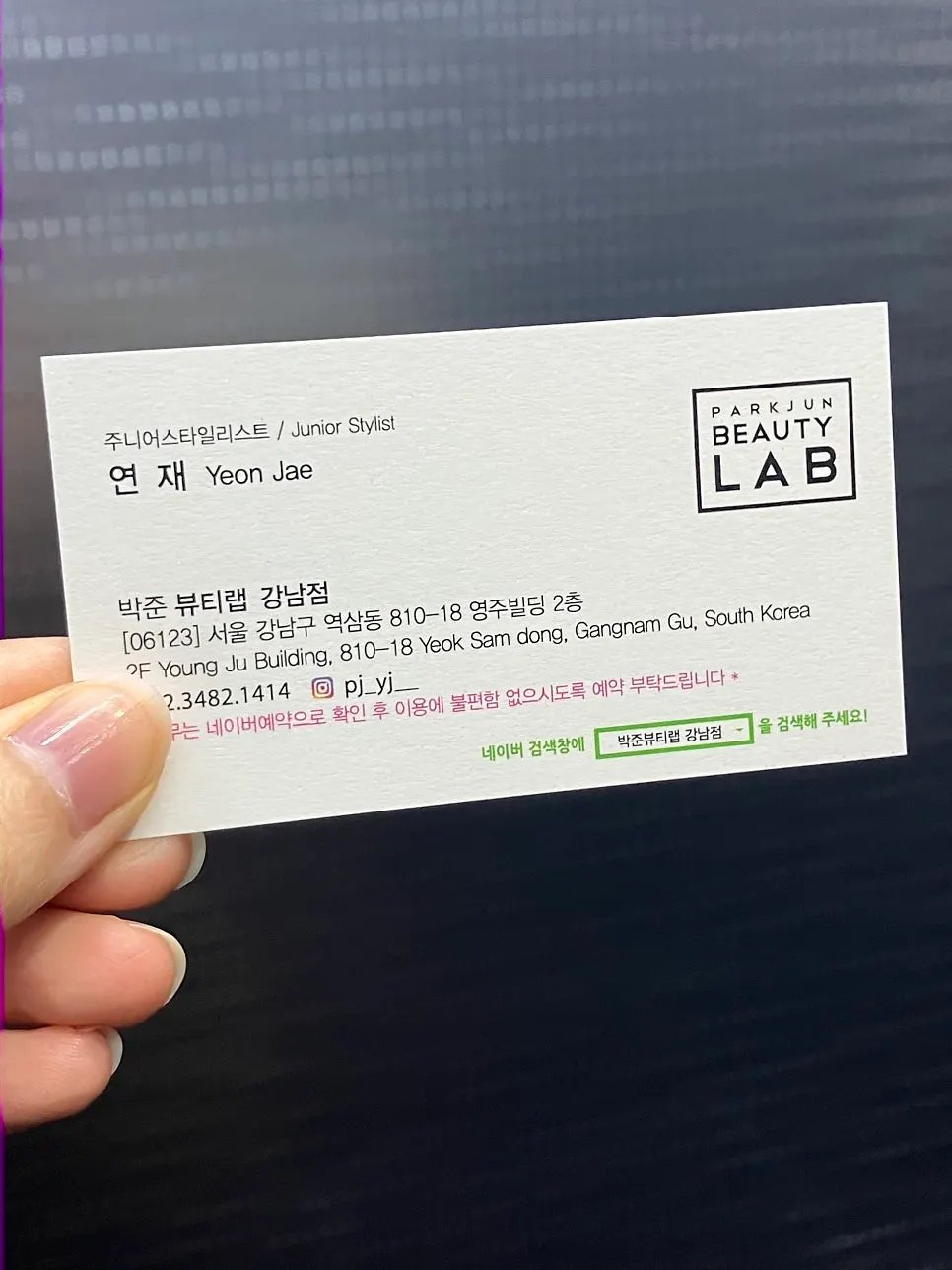 시술 후 찰랑이는 긴 머리 애프터