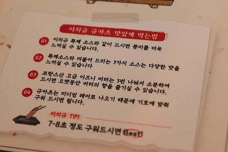 Ichigyu's variety of meal menu items