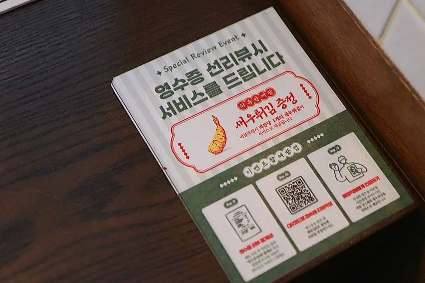 Instructions for enjoying gyukatsu