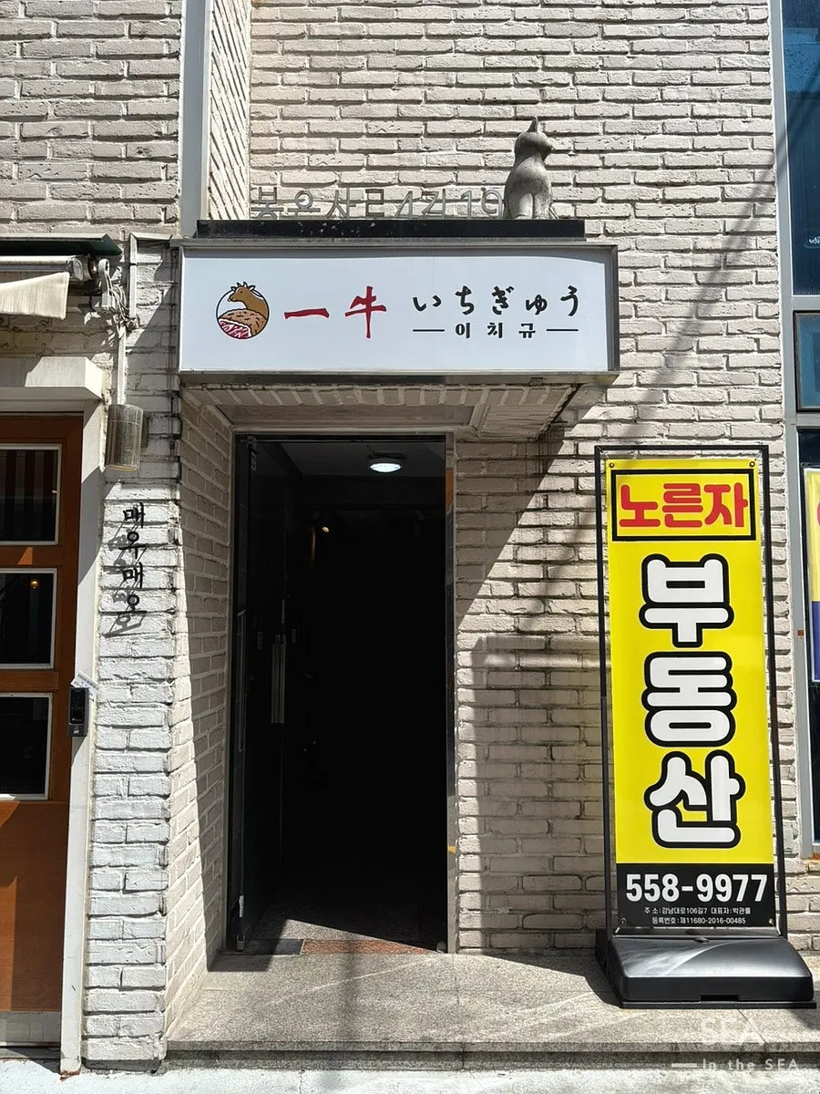 Lokasi Ichigyu Gangnam Sinnonhyeon Branch berhampiran Stesen Sinnonhyeon