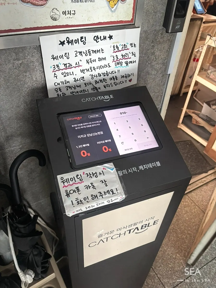 Papan maklumat waktu operasi Ichigyu Gangnam Sinnonhyeon Branch