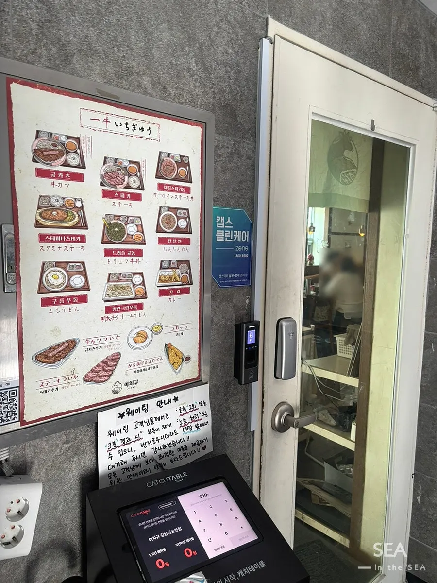 Papan panduan ke tingkat 2 Ichigyu Gangnam Sinnonhyeon Branch