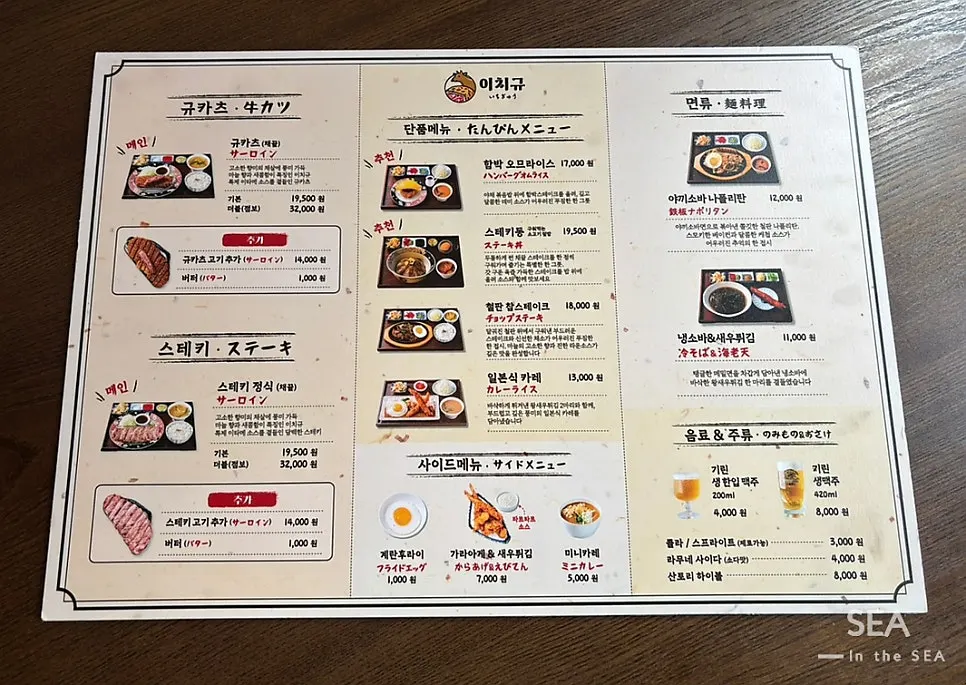 Suasana dalam kedai Ichigyu yang kemas dan tenang