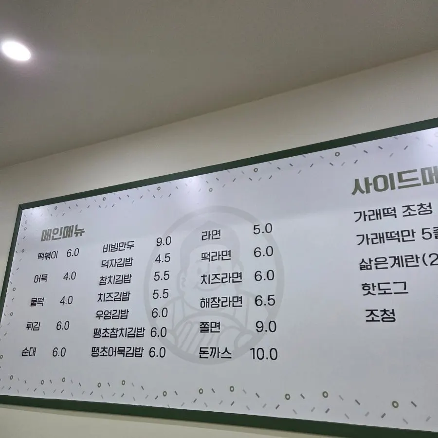 Kiosk ordering guide image