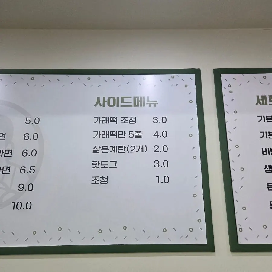 Korean snack food and gimbap menu image