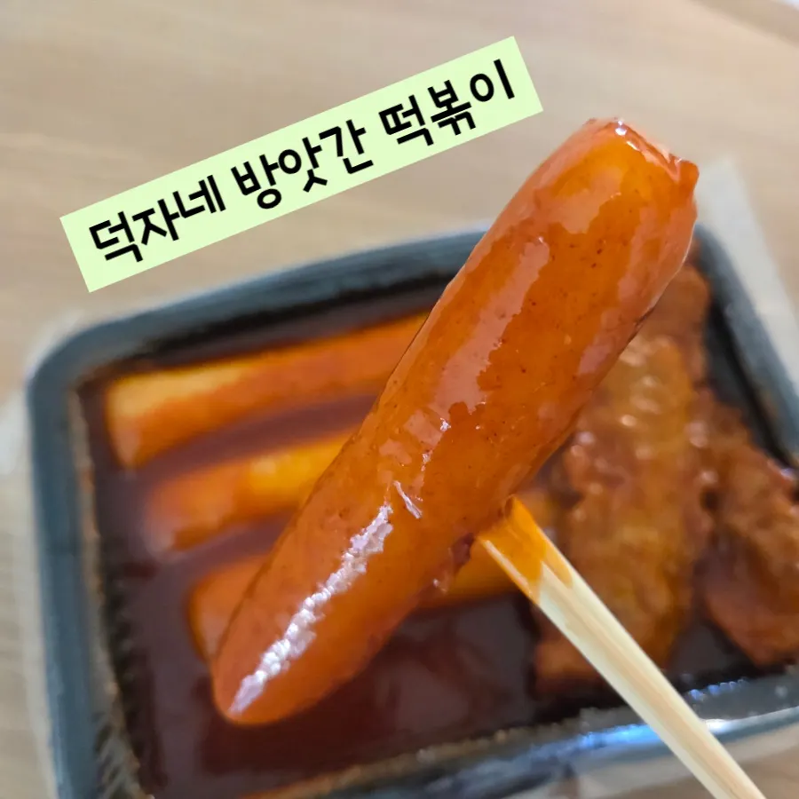 Daily-made rice cake notice image