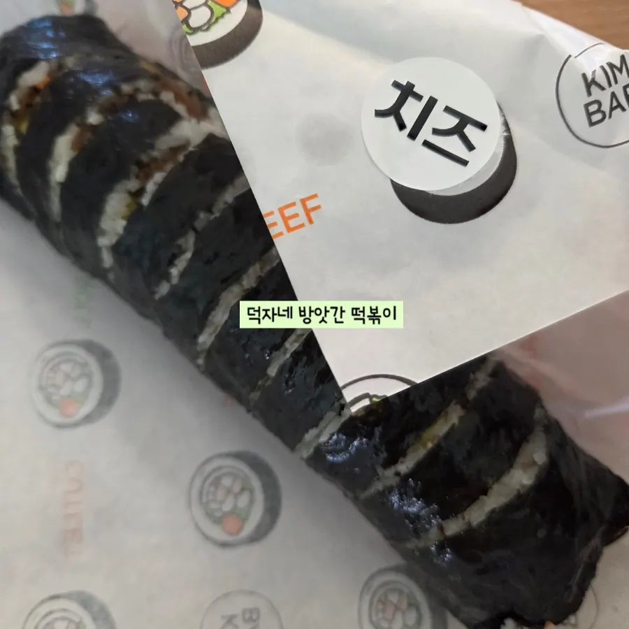 Cheese gimbap image
