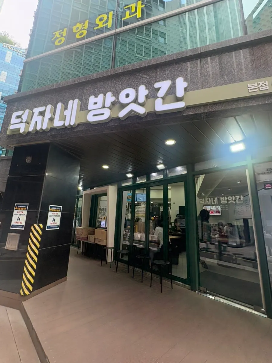Exterior of Deokjane Bangatgan behind Kyobo Tower near Sinnonhyeon Station