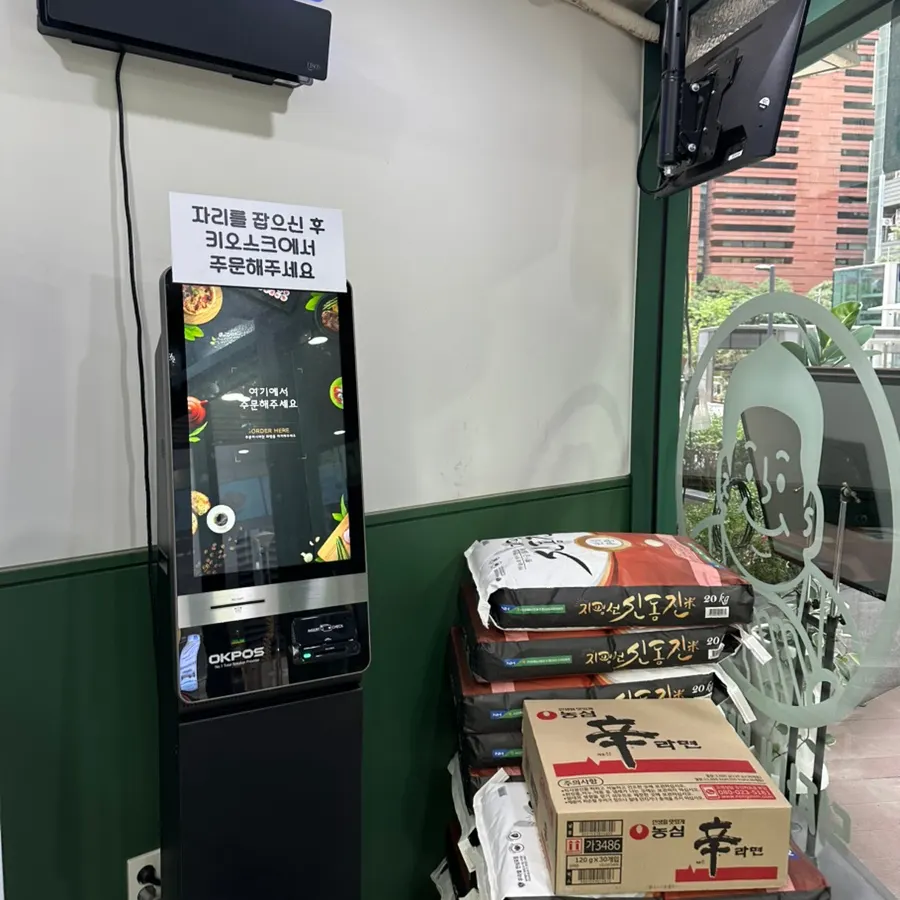 Sign showing set menus that include tteokbokki
