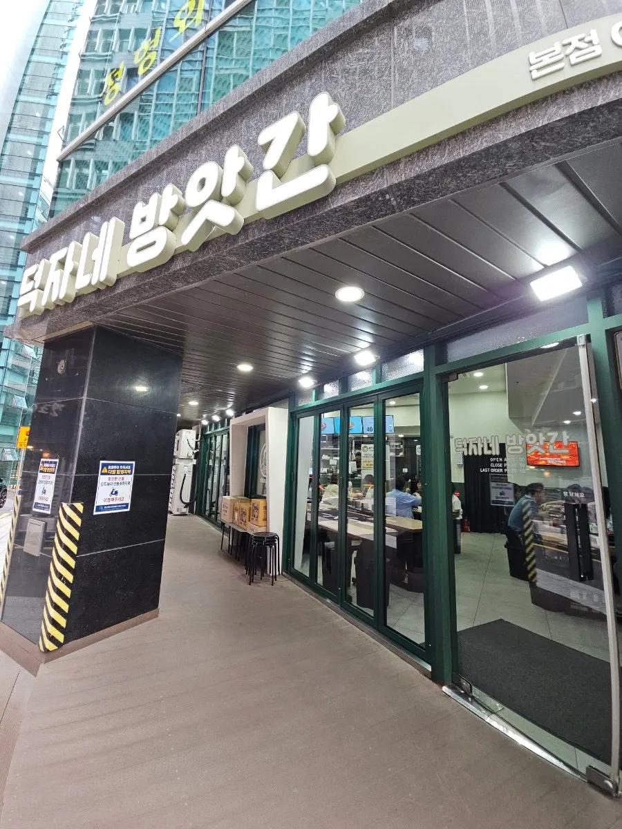 新論峴駅の粉食店デッチャネバンアッカンの店構え