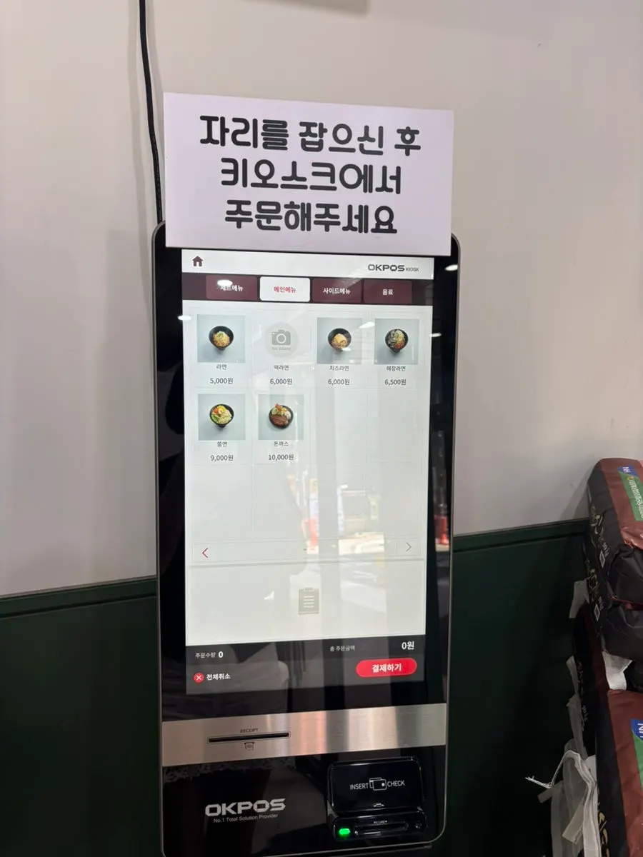 Snack food menu board at Deokjane Bangatgan