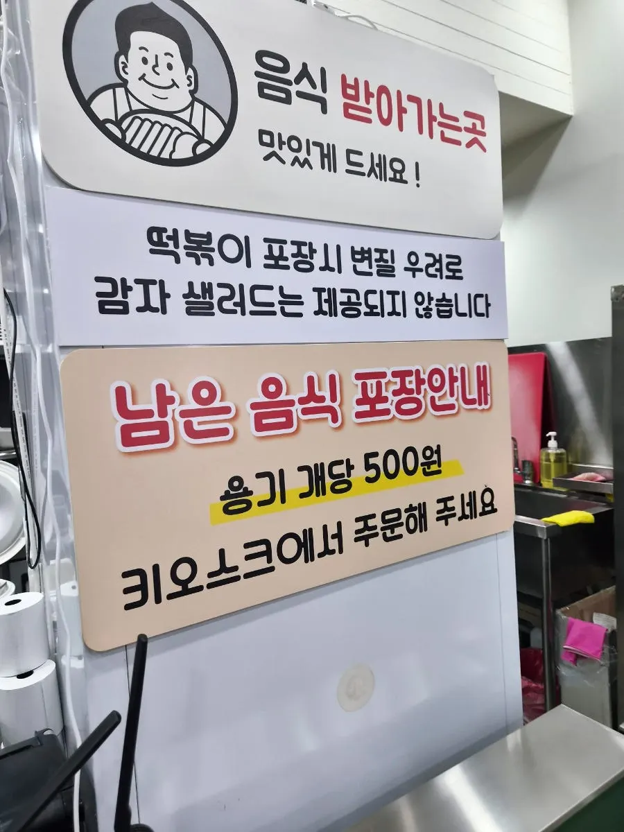양념이 배어든 쫀득한 가래떡 떡볶이