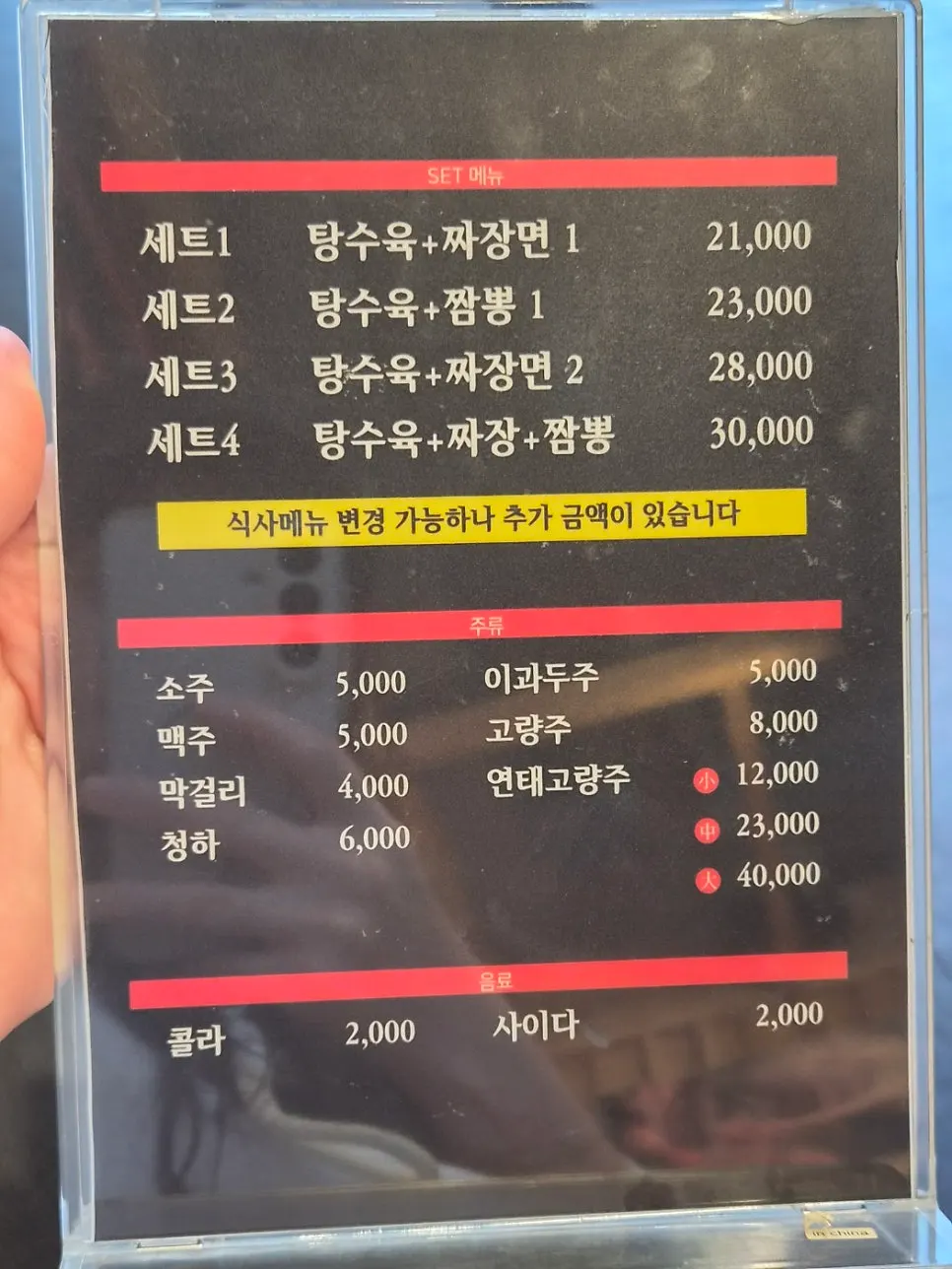 Menu board with set meal options
